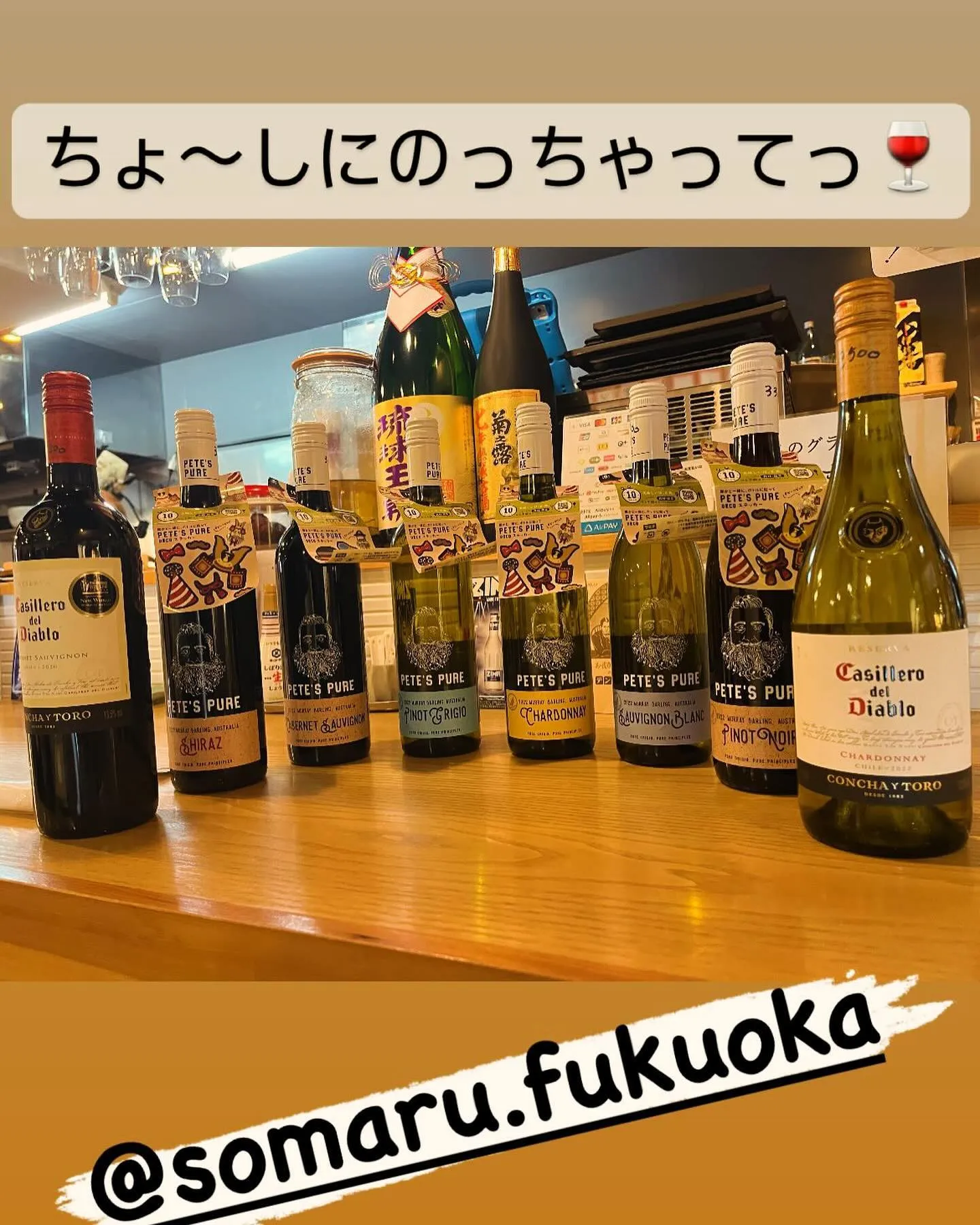 ワイン🍷ありますあります。