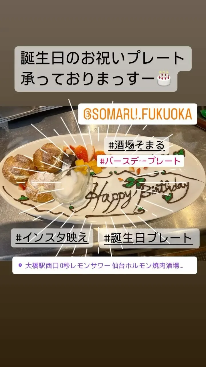 バースデープレート承っておりますーよ🎂