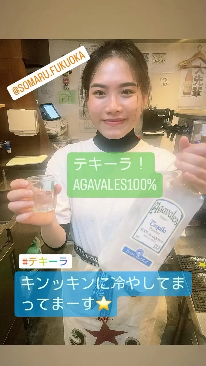 そまるにtequila飲みきてねー🥃