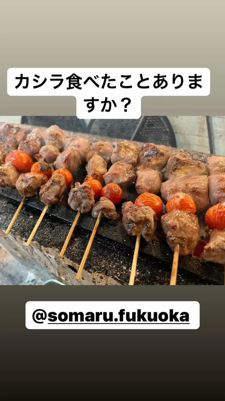 カシラ食べたことありますか？豚のホッペタの肉で希少部位でとっ...