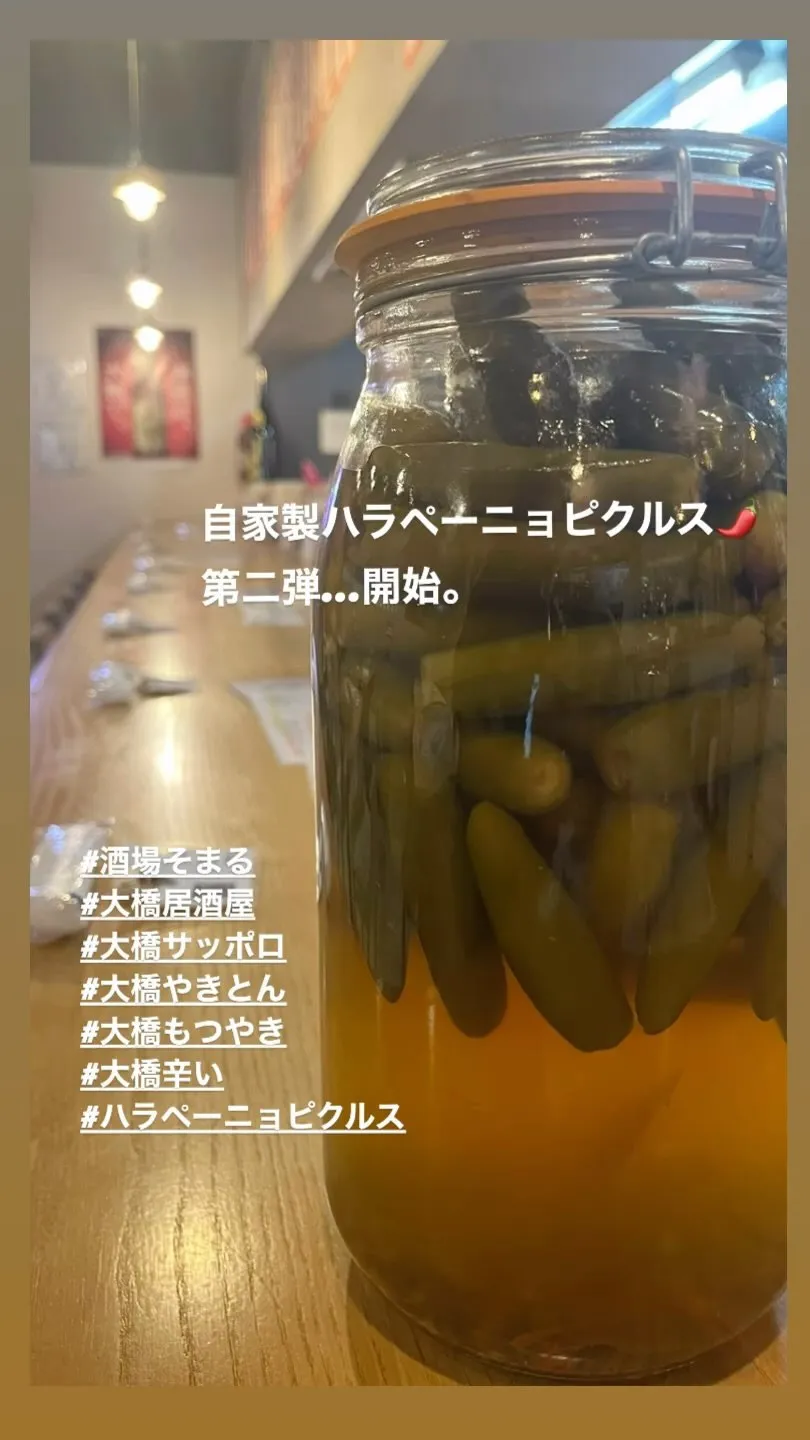 自家製ハラペーニョピクルス第二弾…開始🌶️