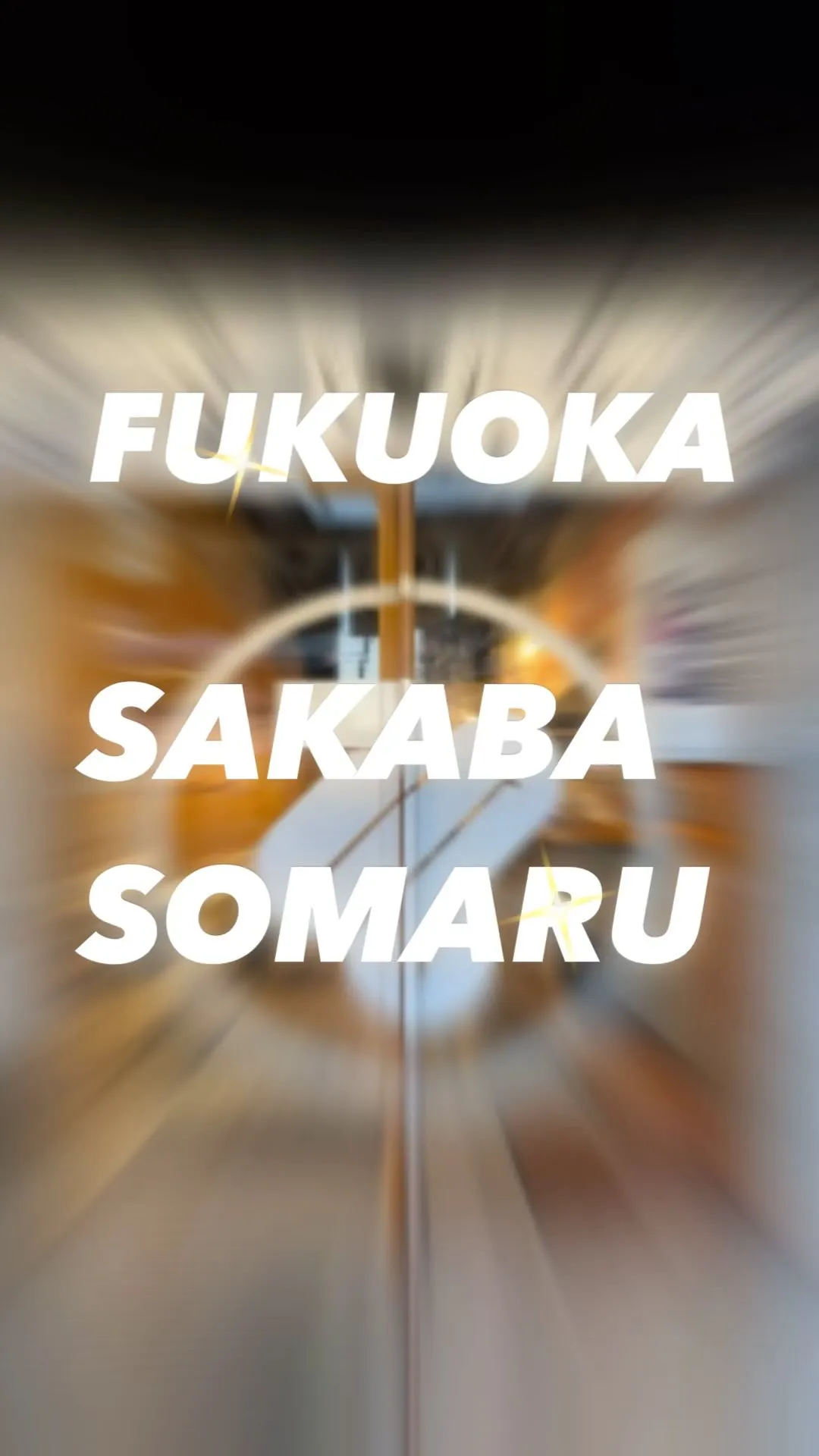 福岡のやきとんネオ酒場🍹SAKABASOMARU🐷