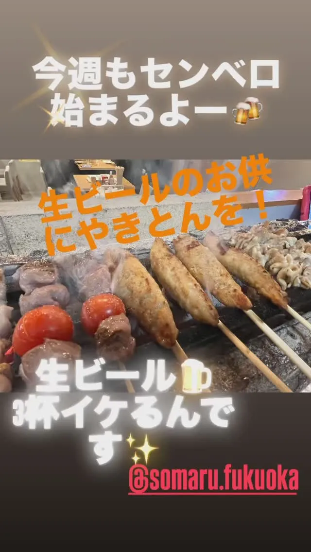 うまいもつ焼きを喰わせる店🏮